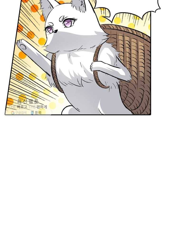 황비는 여우해 46화 4