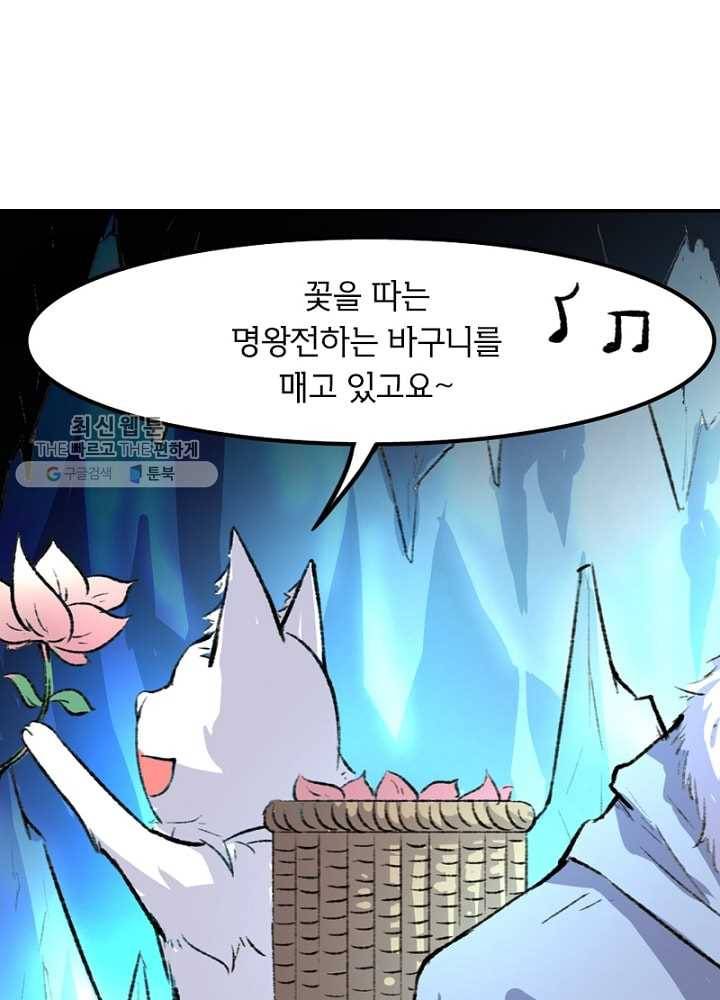 황비는 여우해 46화 9