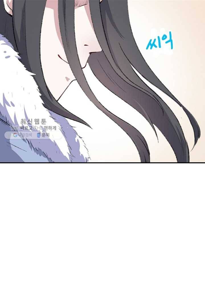 황비는 여우해 46화 12