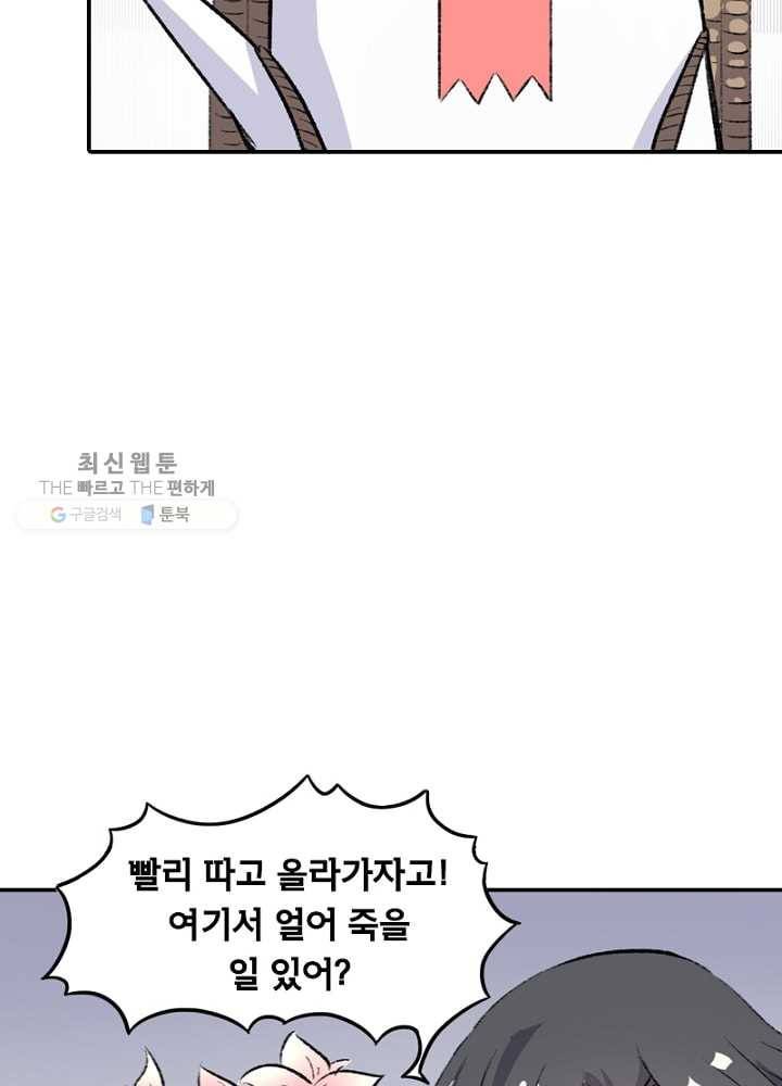 황비는 여우해 46화 15