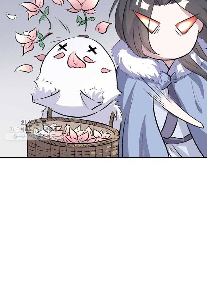 황비는 여우해 46화 16