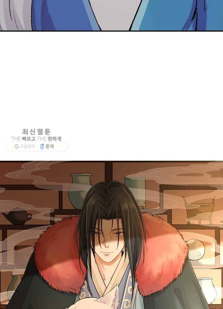 황비는 여우해 55화 5