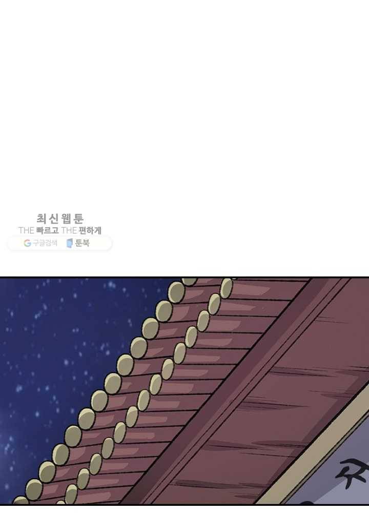 황비는 여우해 55화 7
