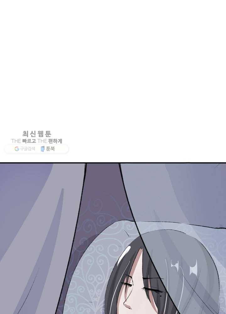 황비는 여우해 55화 8