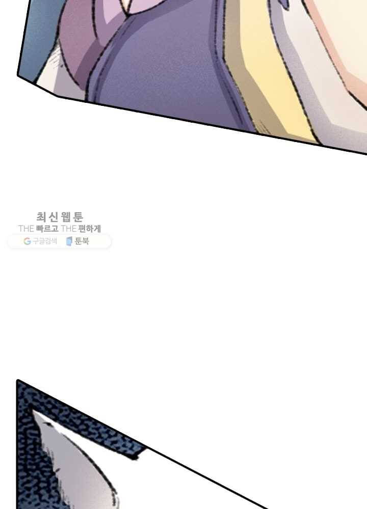 황비는 여우해 65화 4