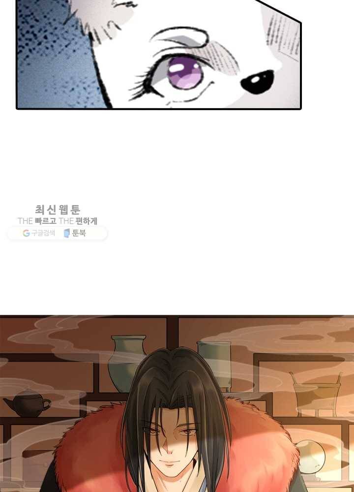 황비는 여우해 65화 5