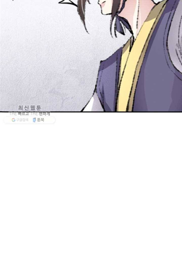 황비는 여우해 65화 8