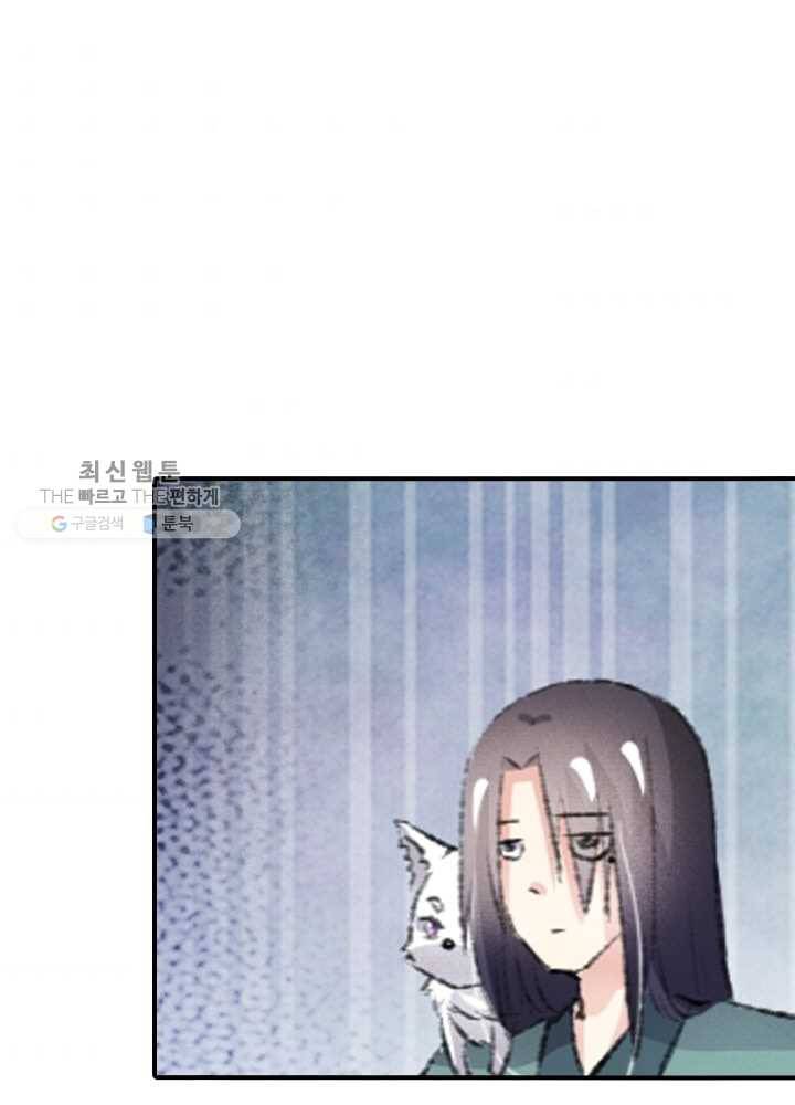 황비는 여우해 65화 11