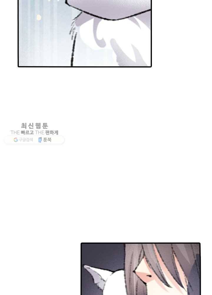 황비는 여우해 65화 13