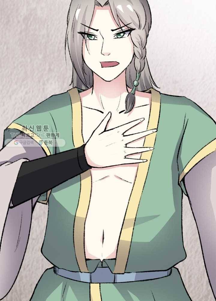 황비는 여우해 75화 3