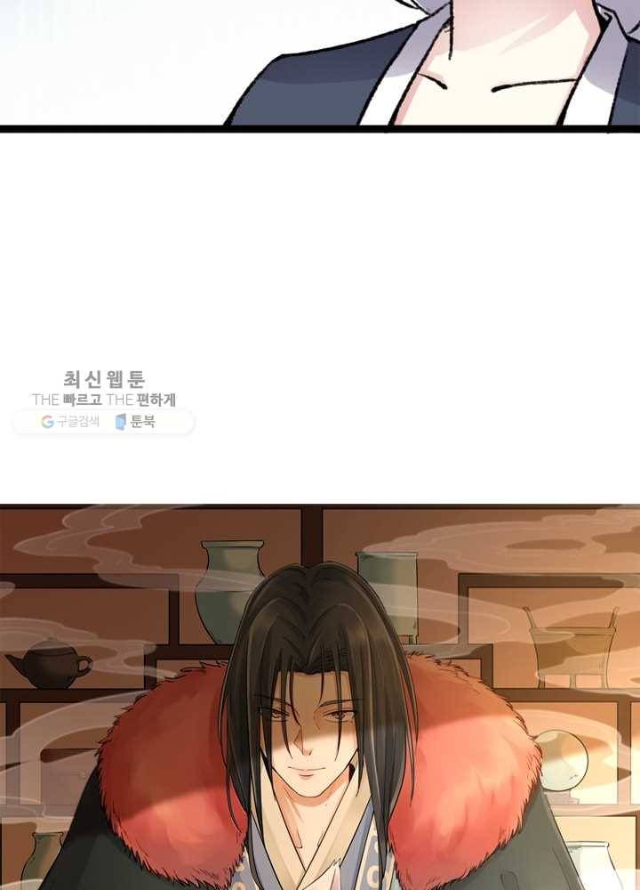 황비는 여우해 75화 5