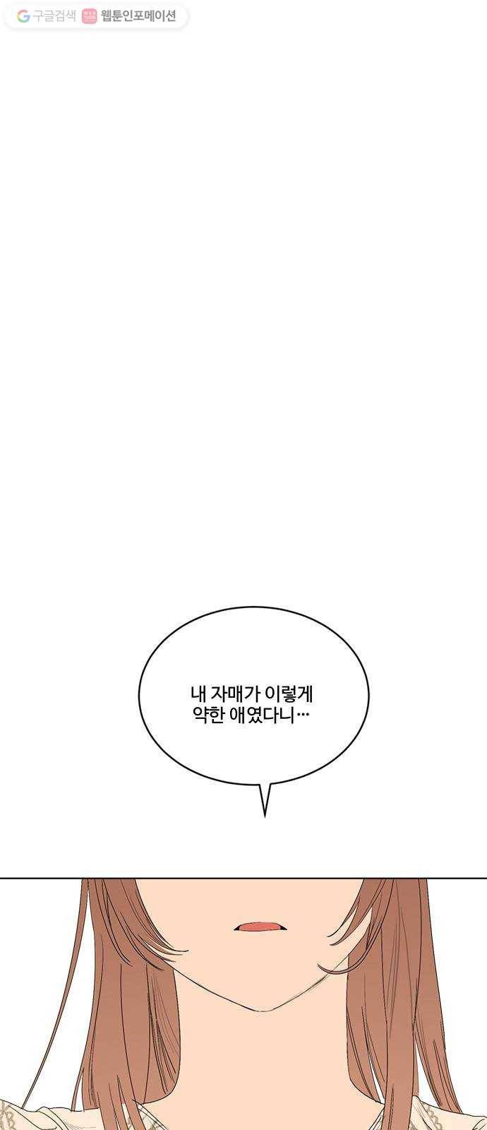뱀파이어의 꽃 시즌2 34화 1