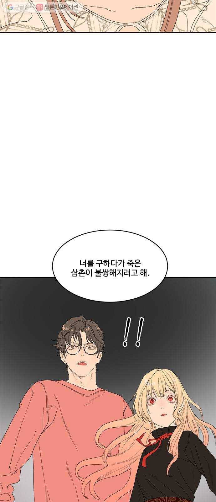 뱀파이어의 꽃 시즌2 34화 2