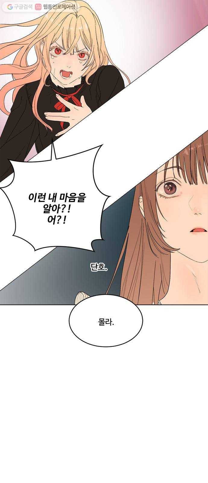 뱀파이어의 꽃 시즌2 34화 5