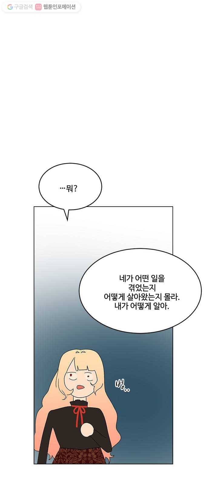 뱀파이어의 꽃 시즌2 34화 6