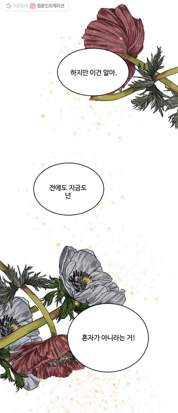 뱀파이어의 꽃 시즌2 34화 7