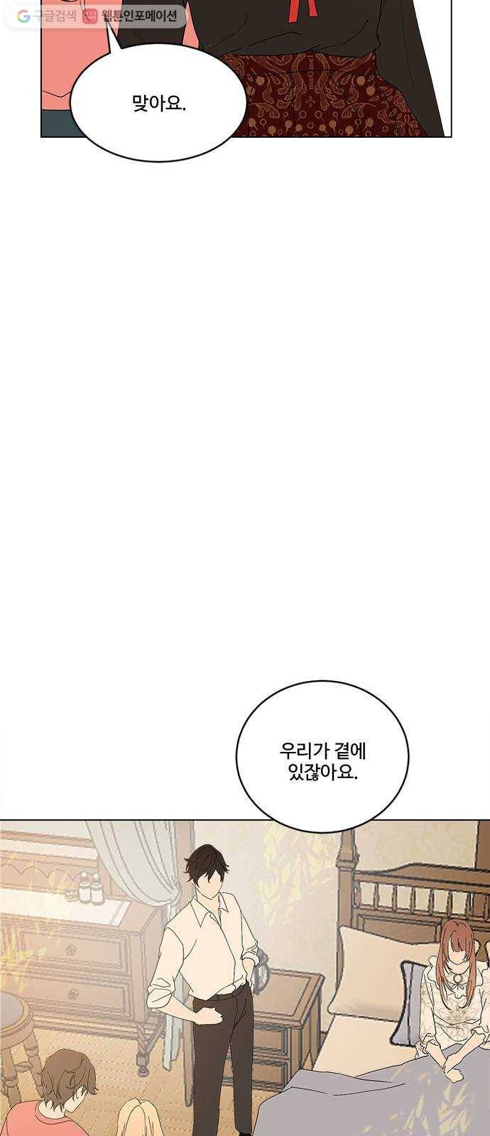 뱀파이어의 꽃 시즌2 34화 10