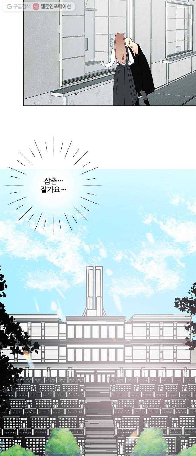 뱀파이어의 꽃 시즌2 34화 14