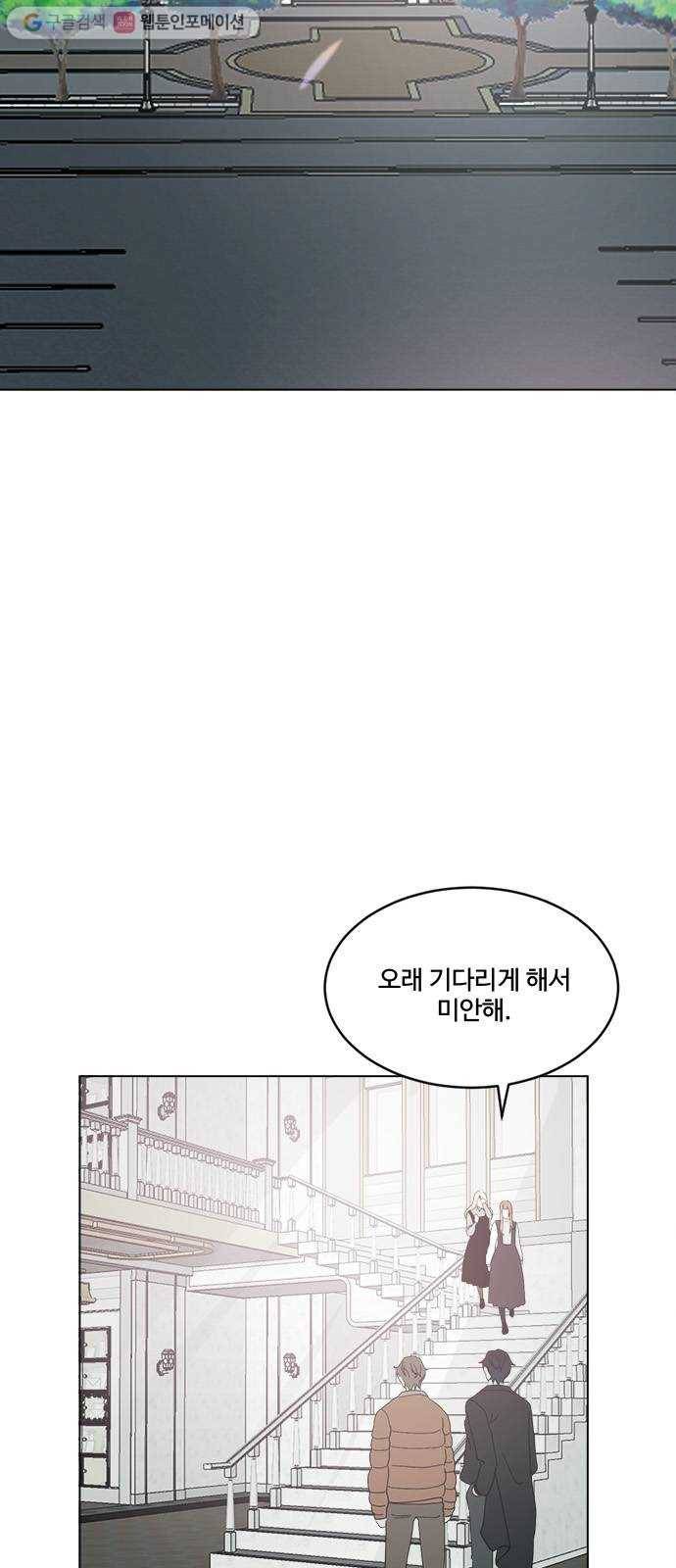 뱀파이어의 꽃 시즌2 34화 15