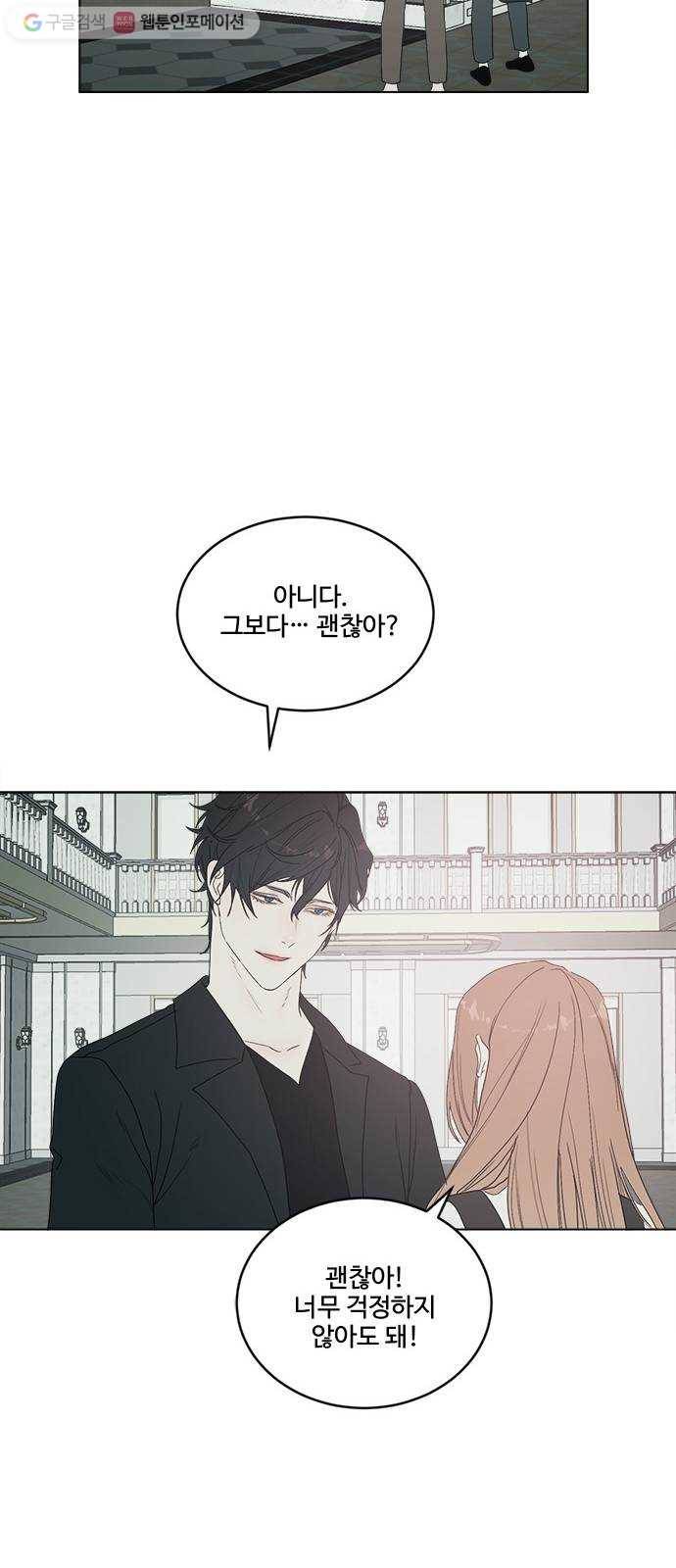 뱀파이어의 꽃 시즌2 34화 16