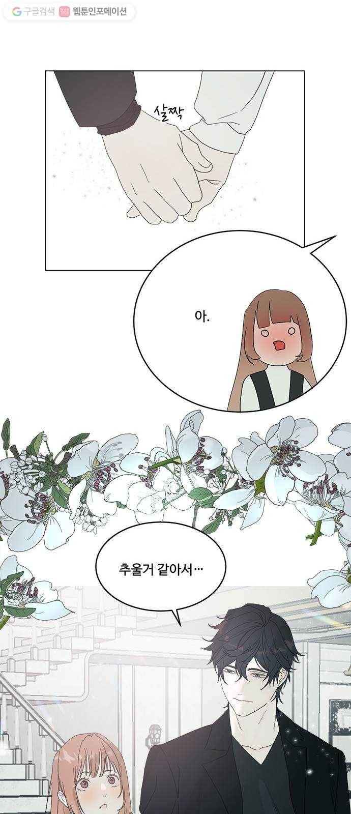 뱀파이어의 꽃 시즌2 34화 17
