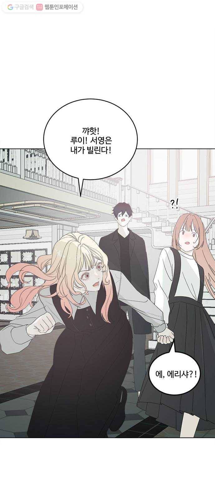 뱀파이어의 꽃 시즌2 34화 20