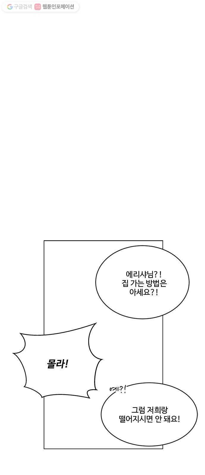 뱀파이어의 꽃 시즌2 34화 21