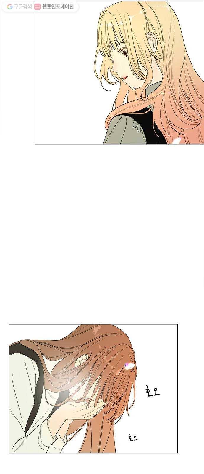 뱀파이어의 꽃 시즌2 34화 23