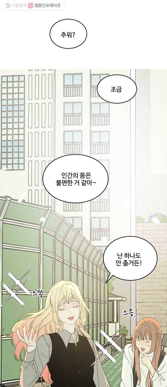뱀파이어의 꽃 시즌2 34화 24