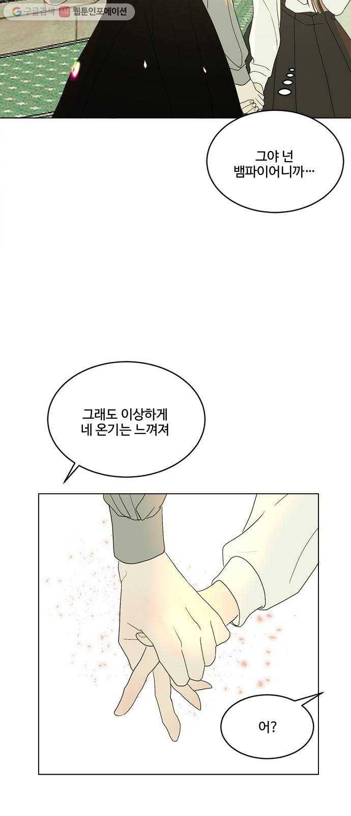 뱀파이어의 꽃 시즌2 34화 25