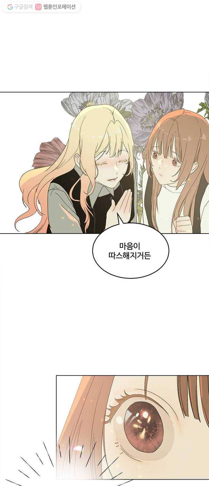 뱀파이어의 꽃 시즌2 34화 26