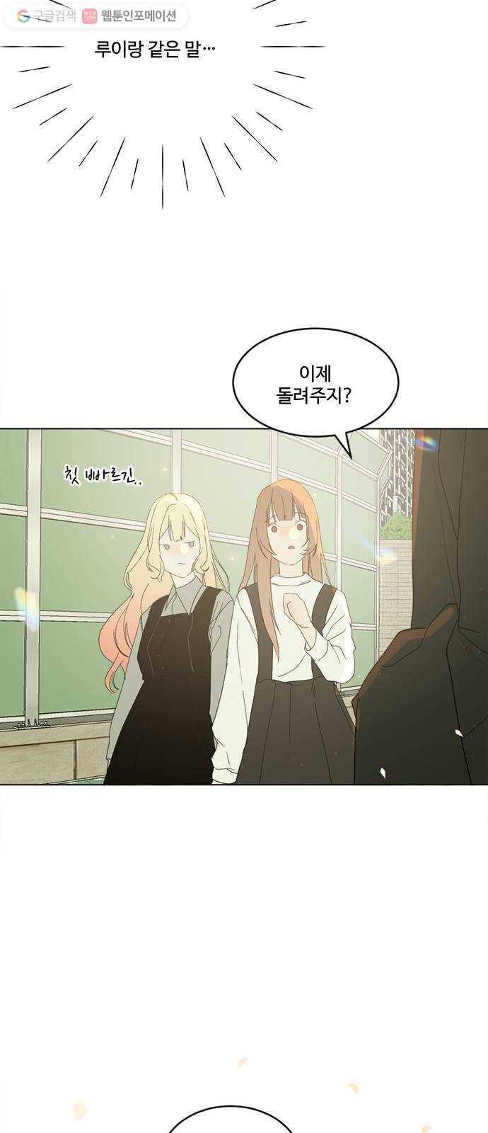 뱀파이어의 꽃 시즌2 34화 27