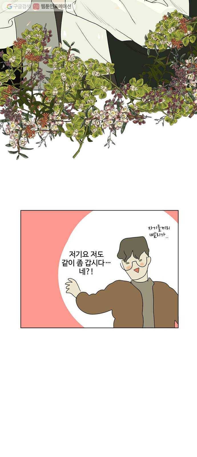 뱀파이어의 꽃 시즌2 34화 30