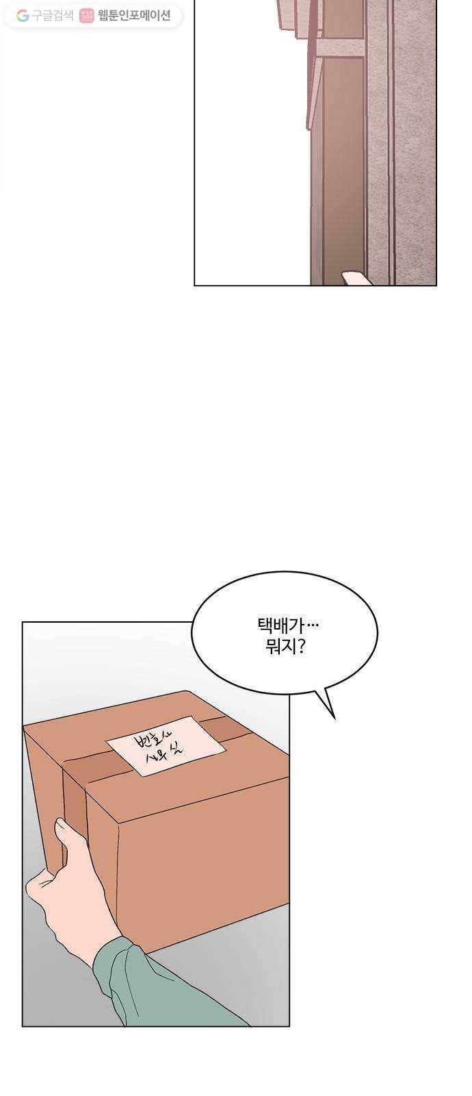 뱀파이어의 꽃 시즌2 34화 32