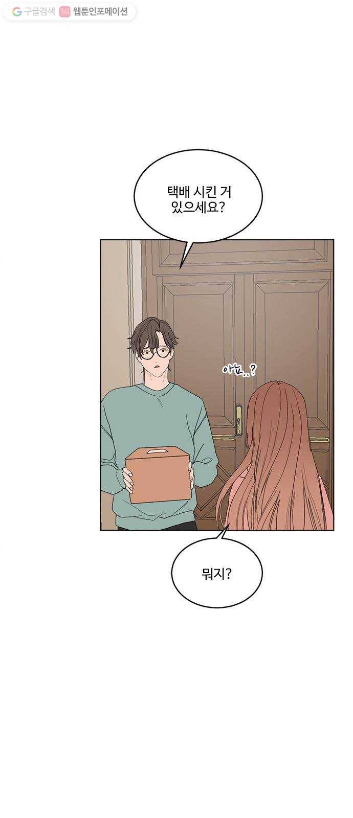 뱀파이어의 꽃 시즌2 34화 33