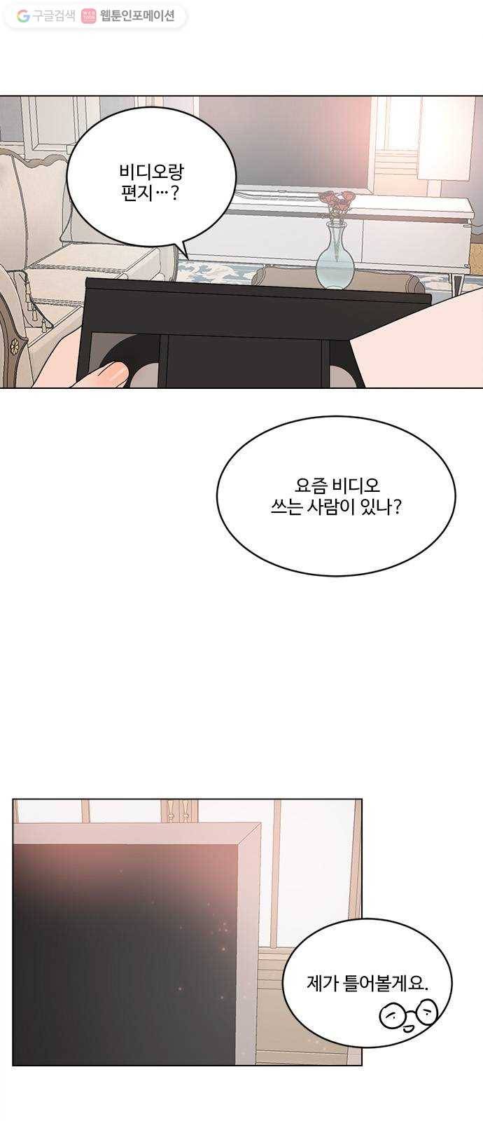 뱀파이어의 꽃 시즌2 34화 34