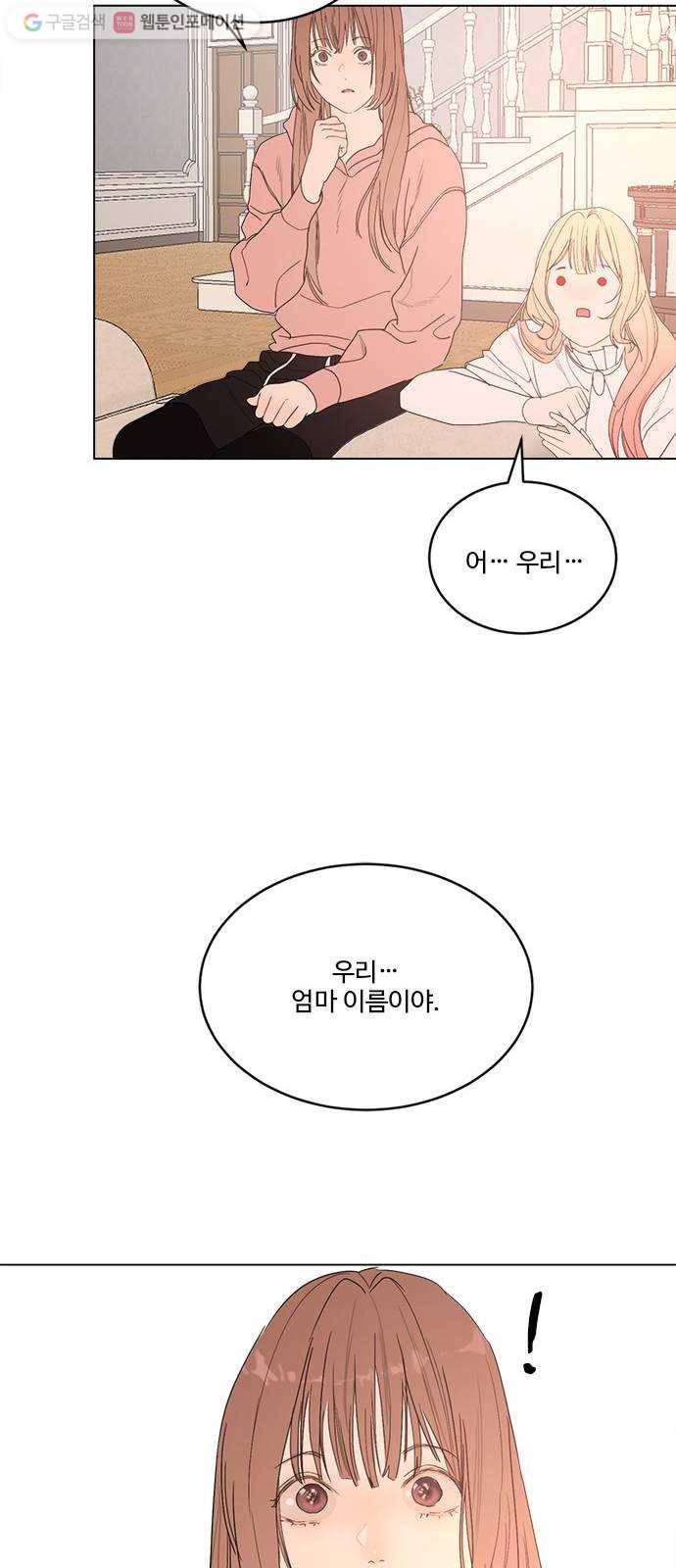 뱀파이어의 꽃 시즌2 34화 37