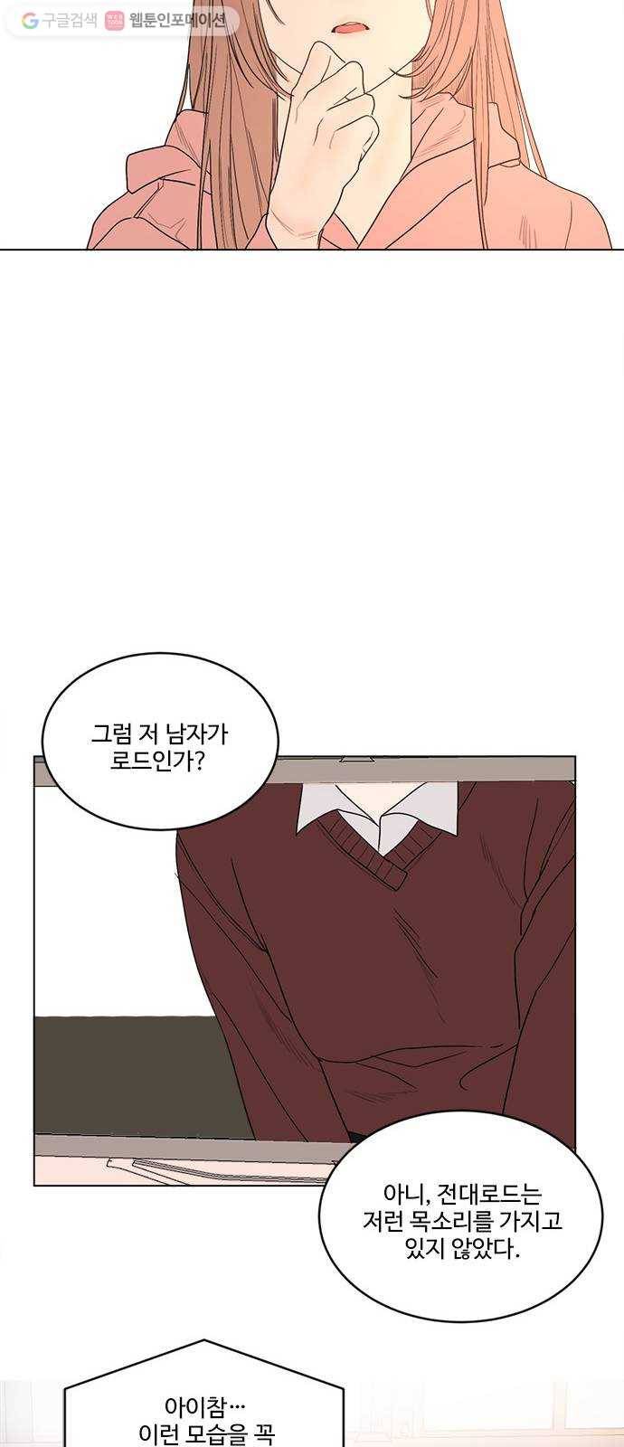 뱀파이어의 꽃 시즌2 34화 38