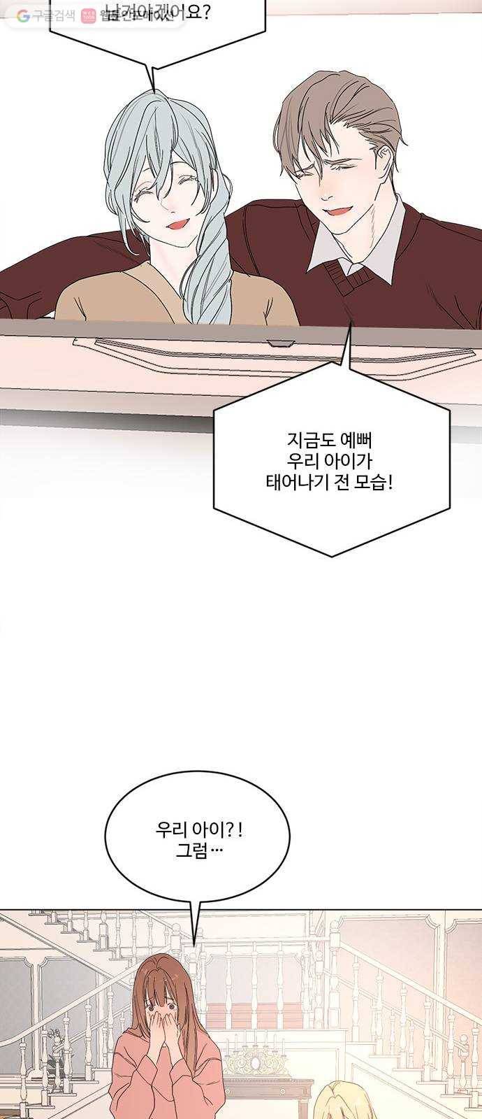 뱀파이어의 꽃 시즌2 34화 39