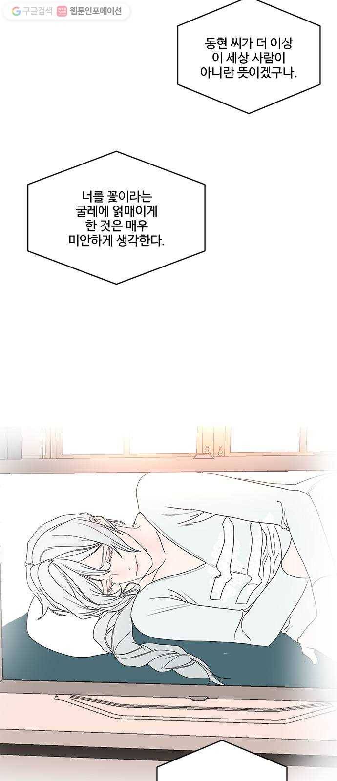 뱀파이어의 꽃 시즌2 34화 43