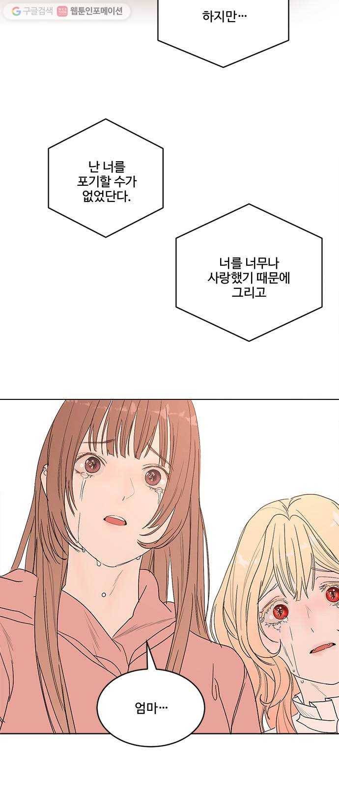 뱀파이어의 꽃 시즌2 34화 44