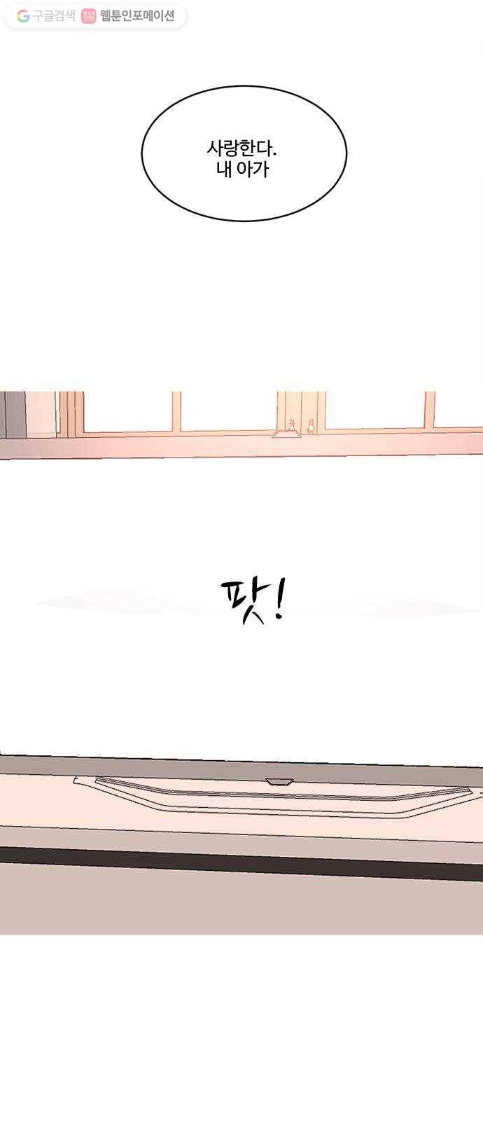 뱀파이어의 꽃 시즌2 34화 45
