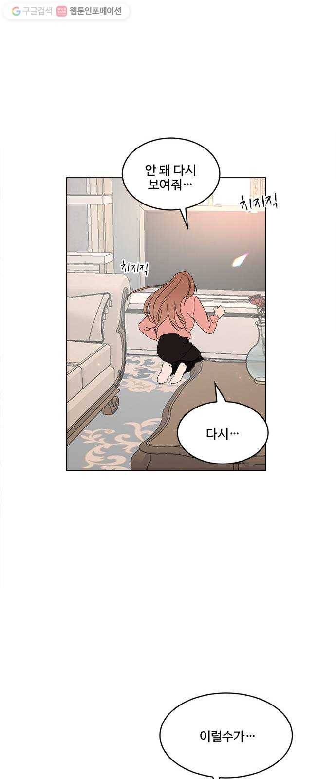 뱀파이어의 꽃 시즌2 34화 46