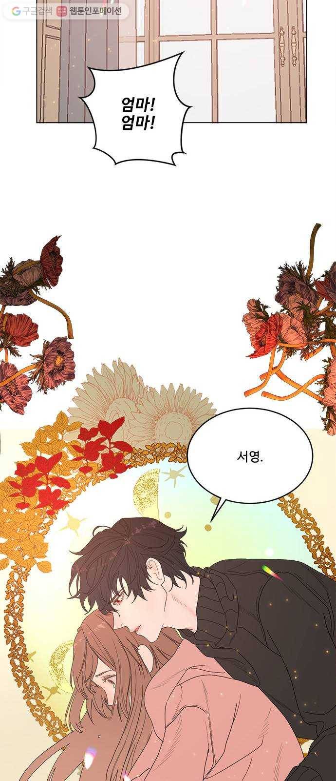 뱀파이어의 꽃 시즌2 34화 48