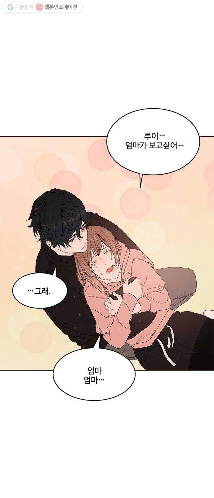 뱀파이어의 꽃 시즌2 34화 50