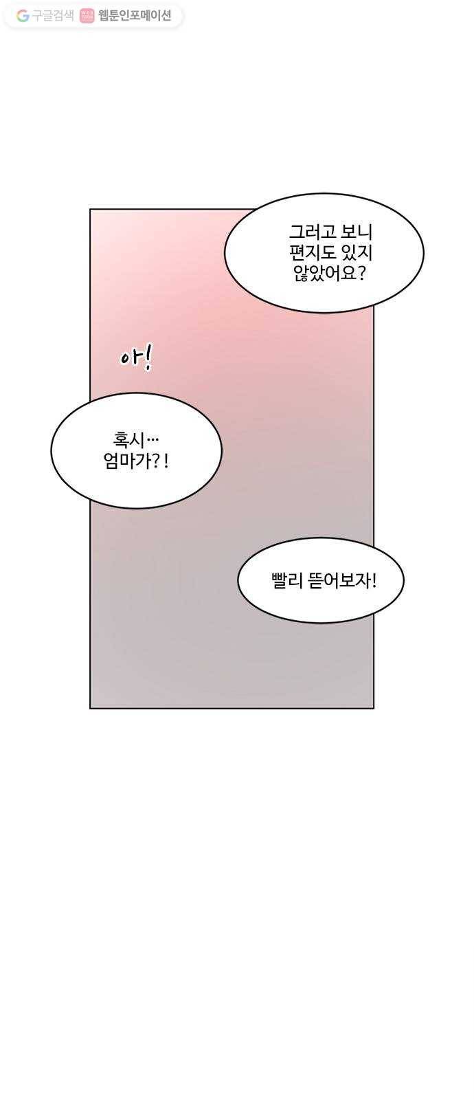 뱀파이어의 꽃 시즌2 34화 51