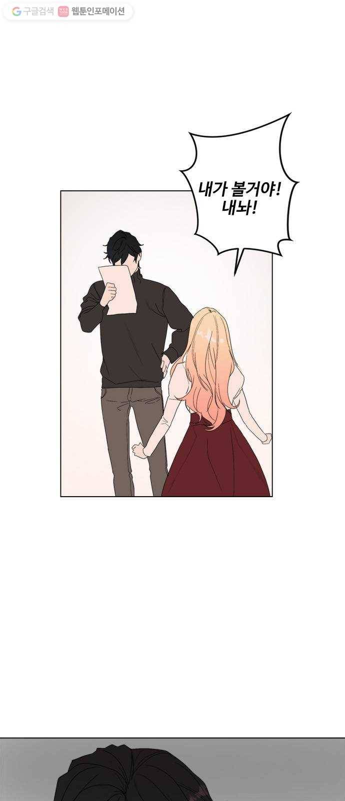 뱀파이어의 꽃 시즌2 34화 54
