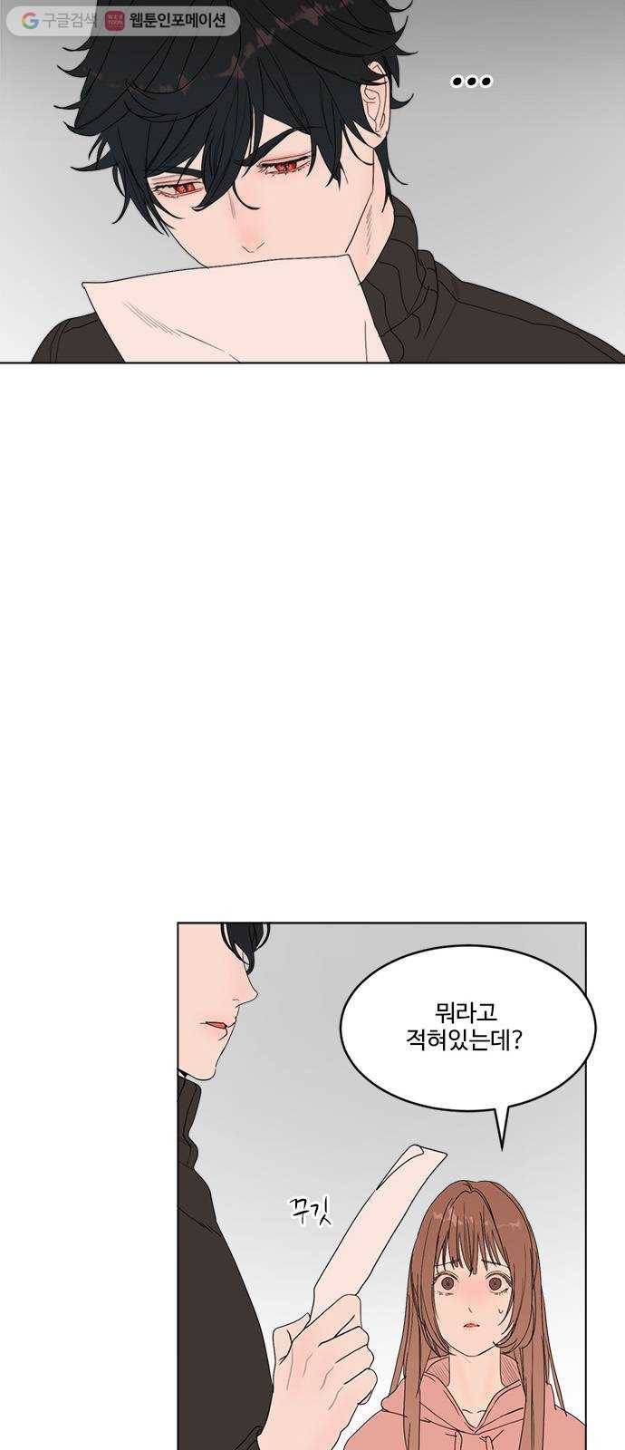 뱀파이어의 꽃 시즌2 34화 55