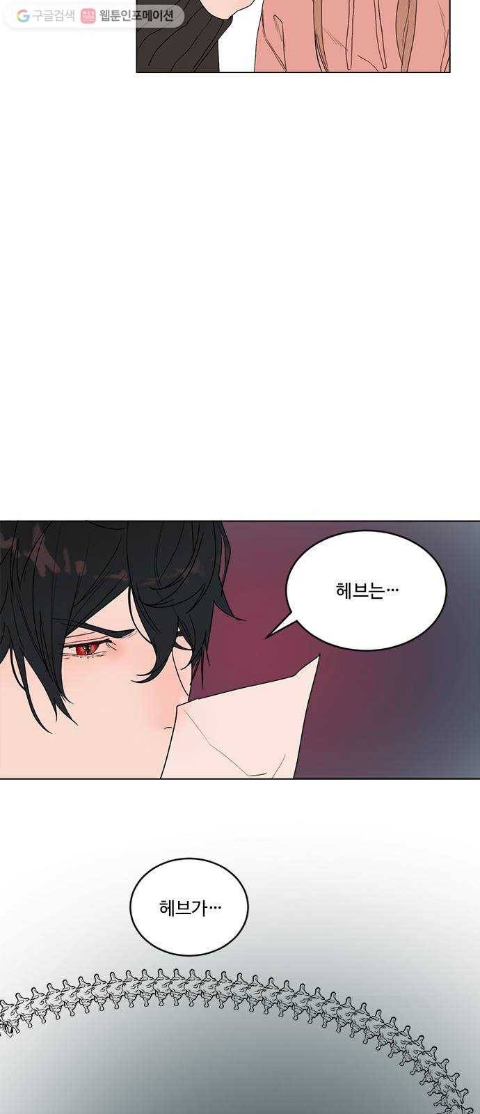 뱀파이어의 꽃 시즌2 34화 56