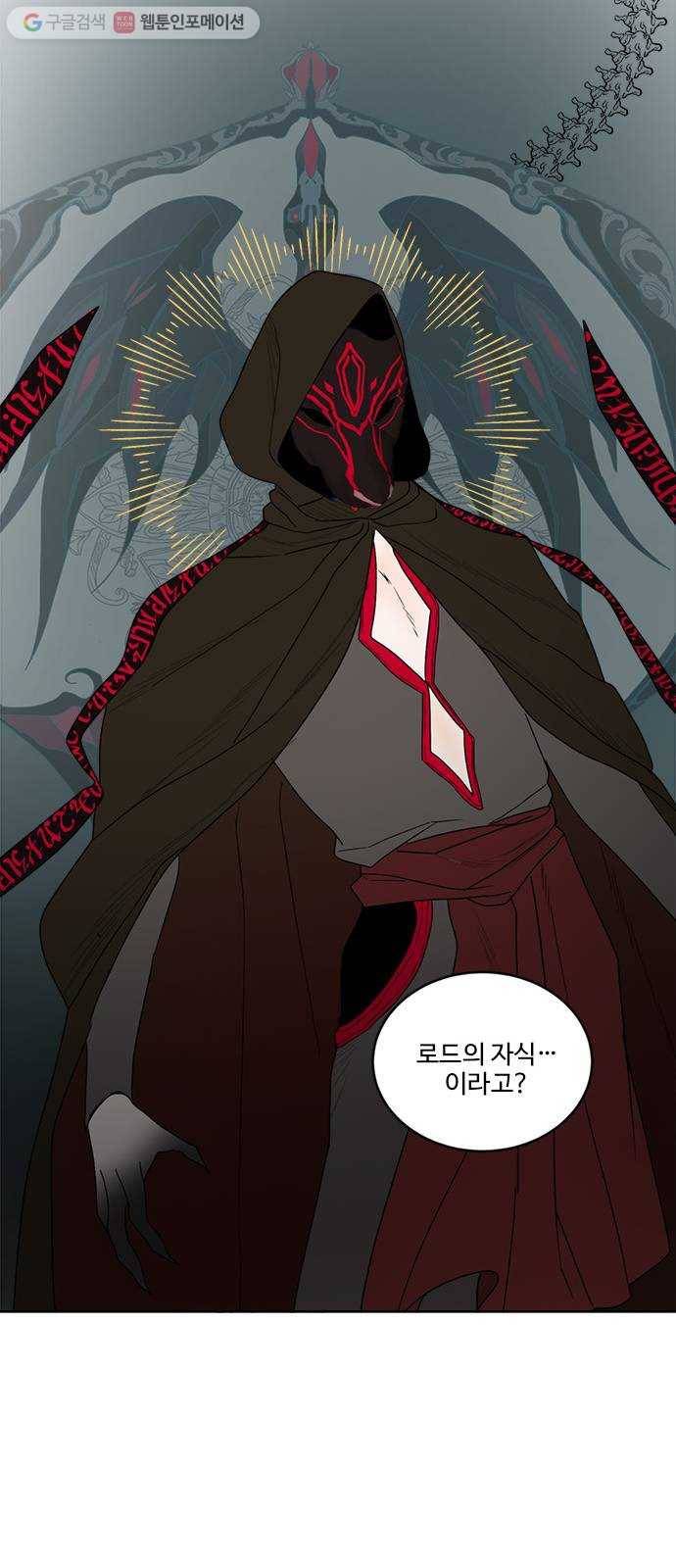 뱀파이어의 꽃 시즌2 34화 57